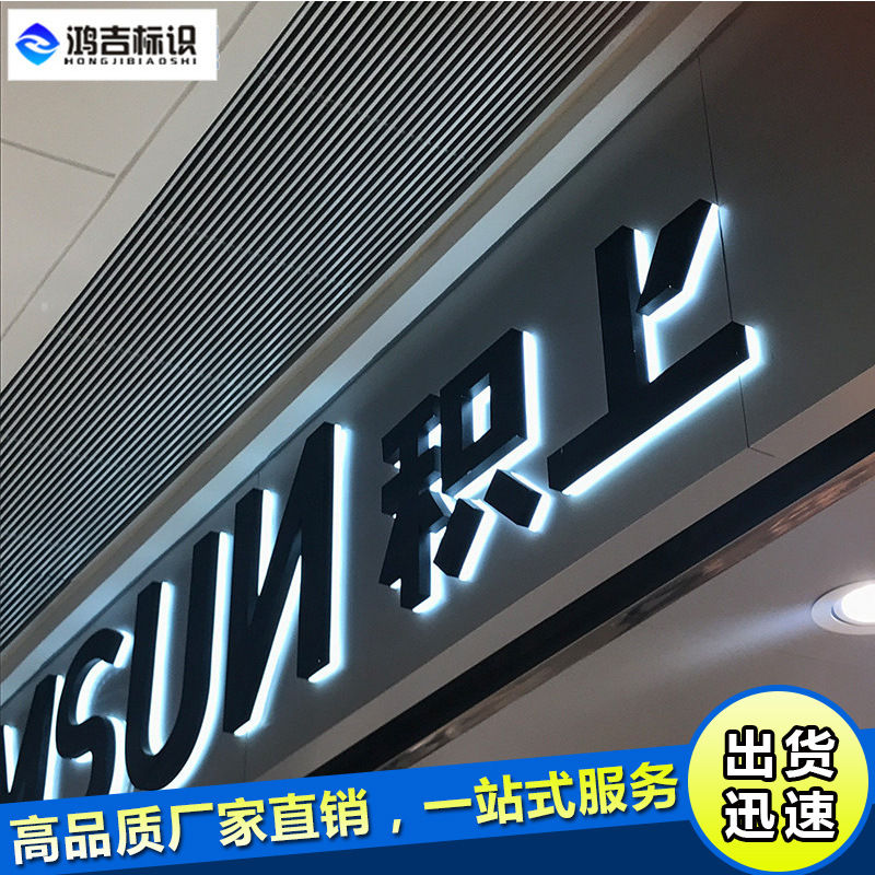 不锈钢背发光字精品背打光字led水晶迷你发光字门头招牌制作