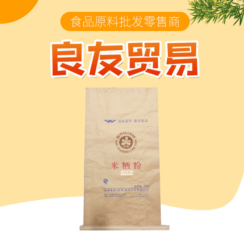 现货供应米粞粉  制作各种巧克力制品 米粞粉可批发量大价优