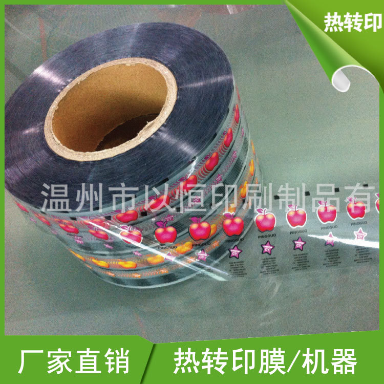 热转印加工 塑料打火机外壳热转印,深圳热转印厂，广州热转印加工