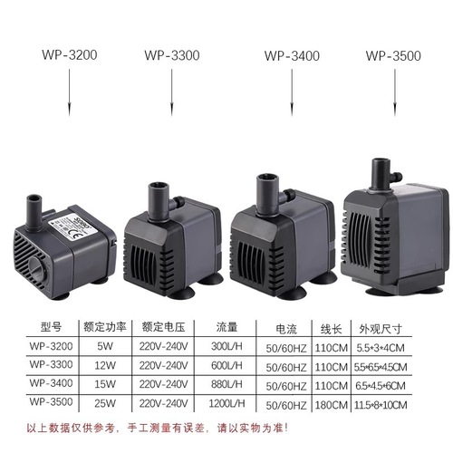 Fish tank submersible pump Songbao five-in-one filter pump water pumping and oxygenation micro water pump