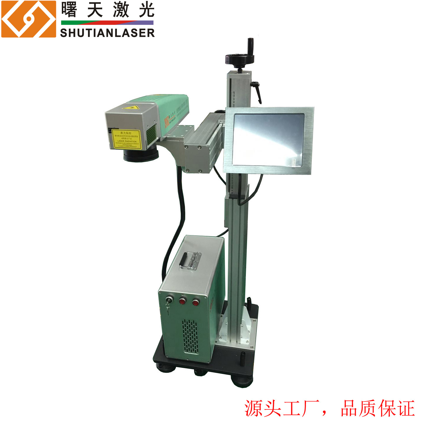 苏州曙天激光 厂家特价小型手提式便携式光纤 激光打标机镭雕机