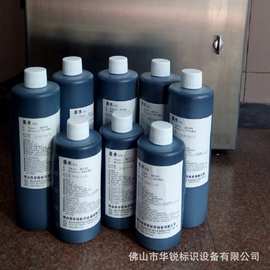 广东佛山供应喷码机专用墨水适用于中科易码A400申欧 现货供应
