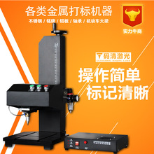 码清便携式气动打标机 金属铭牌批号日期打码机 商标图案雕刻机
