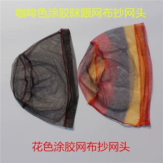 涂胶抄网布抄网头折圈抄网头不锈钢圈折叠抄网头渔具垂钓用品