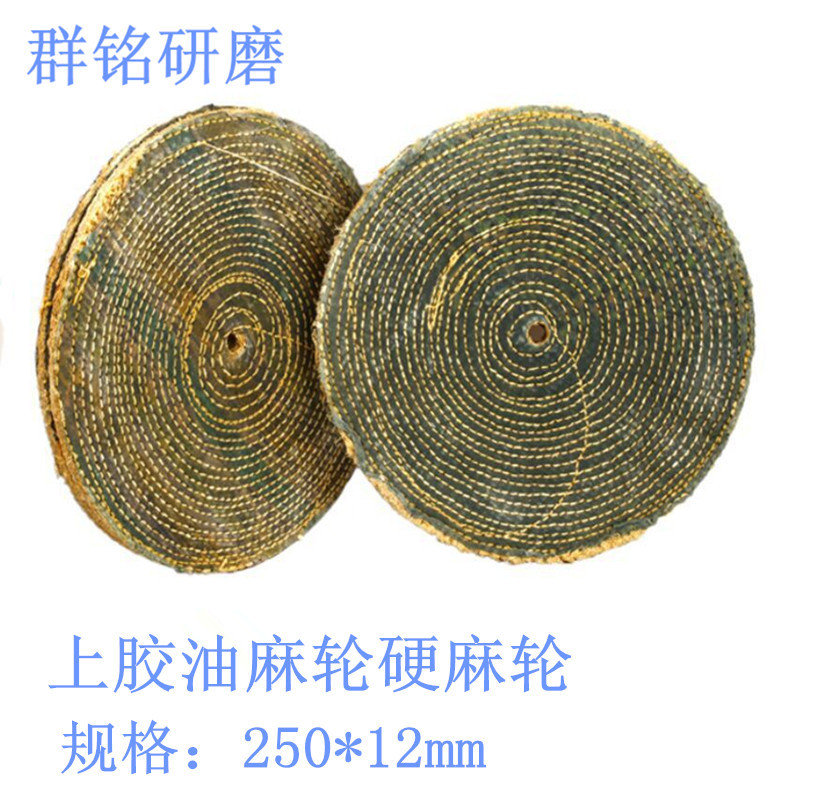 大量供应抛光麻轮 超硬麻 不锈钢五金 锌合金 铜部件抛光麻轮