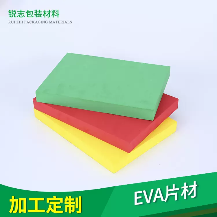 专业生产防静电EVA片材辅助包装棉红色EVA片材海绵内衬化妆品包装
