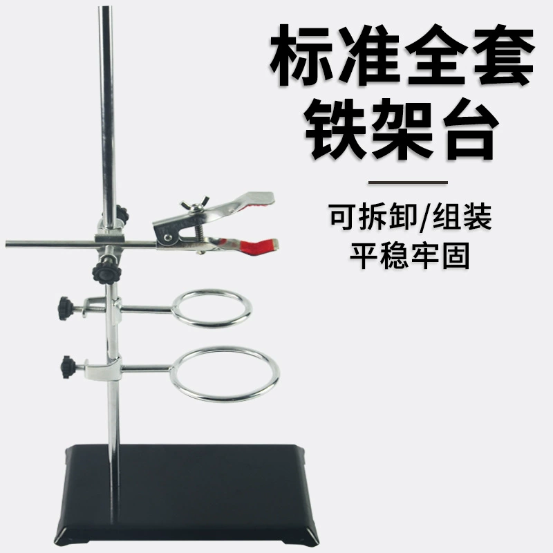 Стандартная железная рама для приборов высотой 50 см, подставка для химических лабораторных инструментов, стойка для пробирок, полный комплект, квадратное основание.