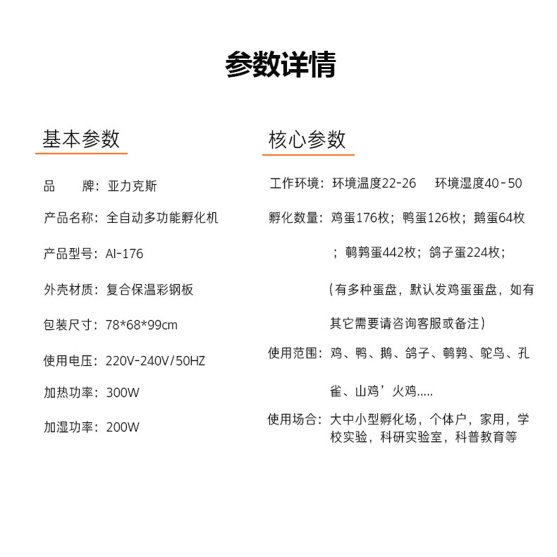 176 piezas de incubadora inteligente de cría de pollos equipo de incubación industrial incubadora de incubación incubadora de un solo clic