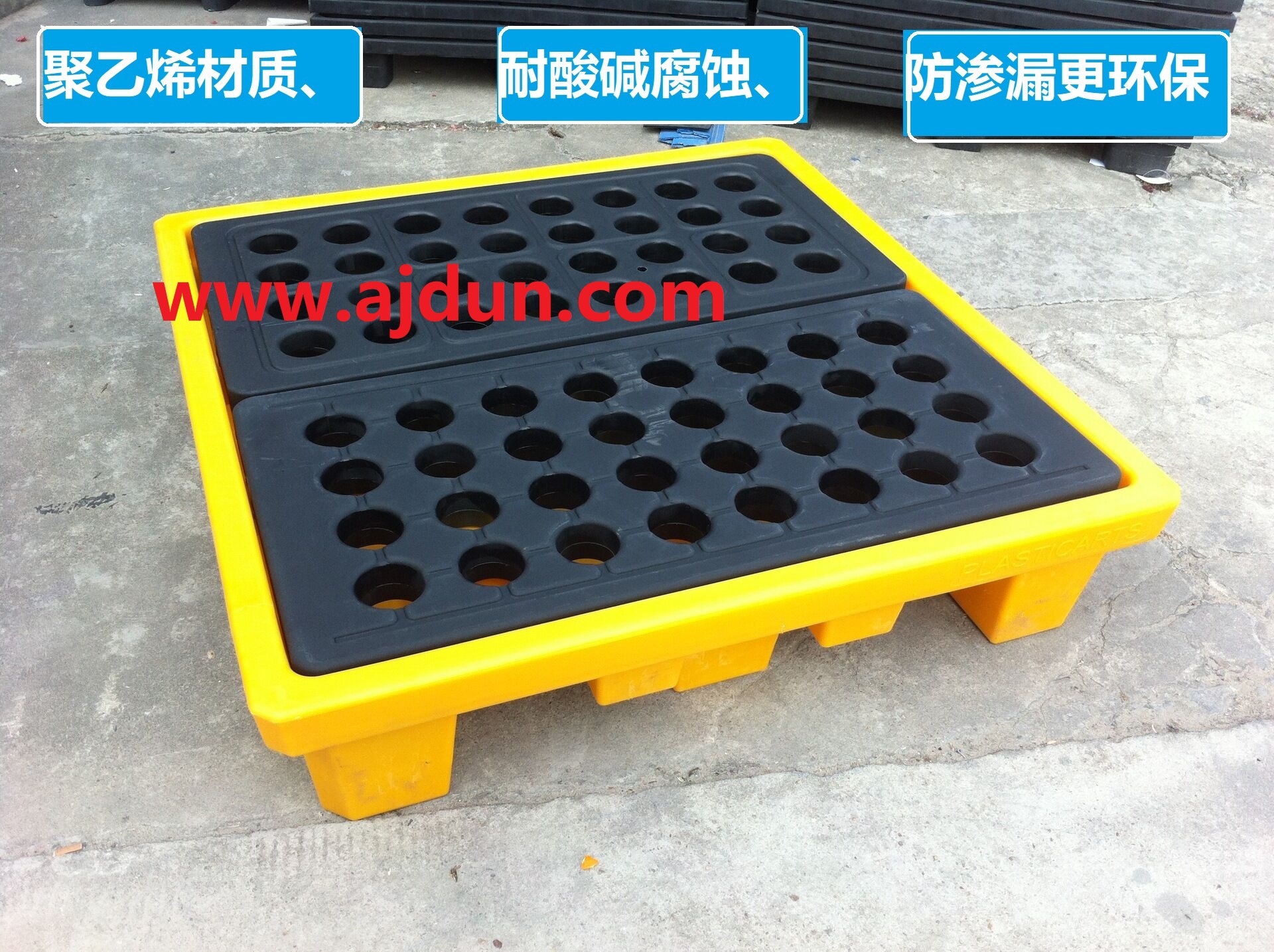 艾捷盾两桶盛漏托盘油桶防泄漏托盘叉车双向操作两桶型托盘AJD-Z1