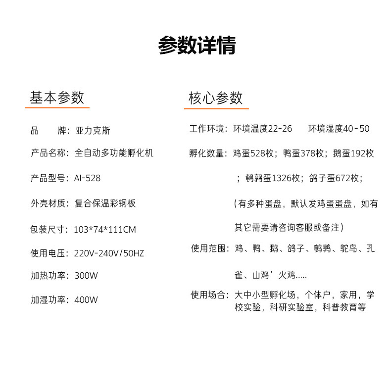 528 incubadora industrial automática pollo pato ganso incubadora pequeña incubadora inteligente temperatura constante