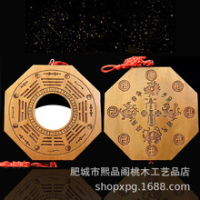 桃木挂件八镜用品凹凸镜吉祥挂件 家居工艺品摆件桃木雕刻八卦镜