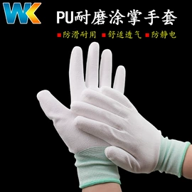 无尘纸无尘布;防静电服;一次防护手套