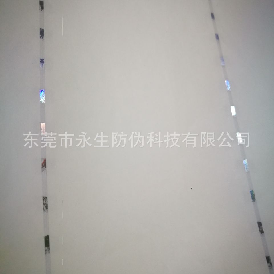 二维码全息 防伪安全线  卷装防伪标签 代金券防伪  透明镭射