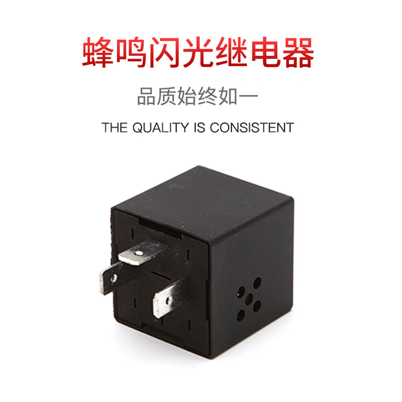 直供汽车新能源车12V/120W蜂鸣电子转向闪光器速配