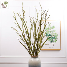 手感仿真假枯枝配材插花泡树干现代树枝花艺绿植简约干材枝批发