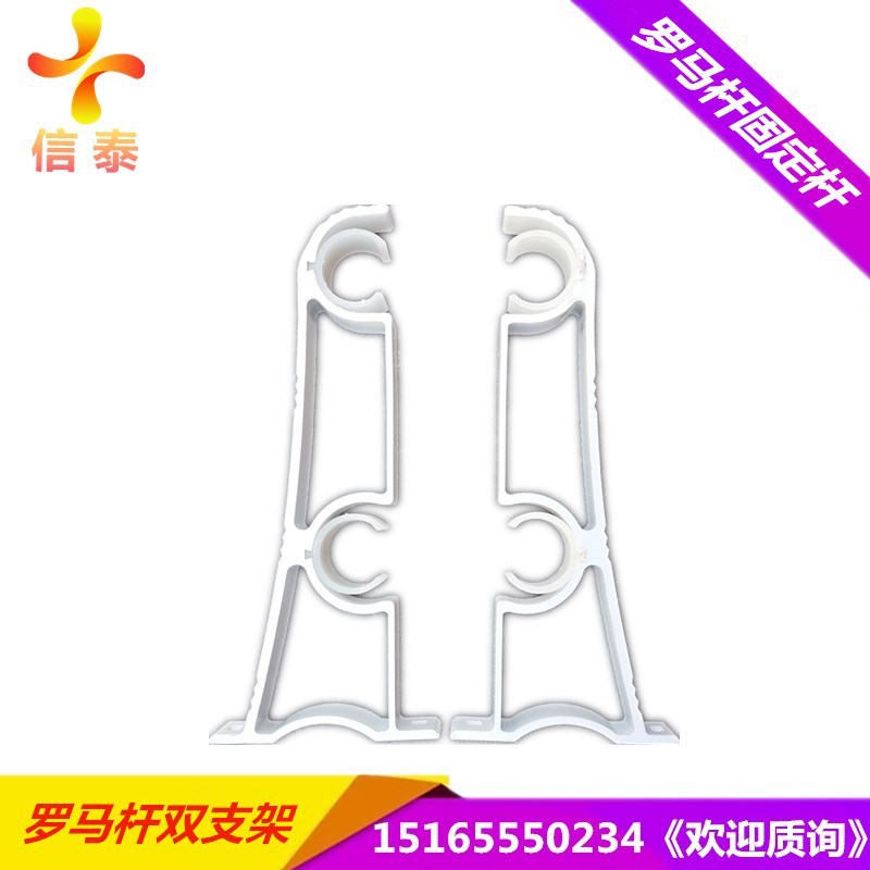 电动罗马杆双支架开合电机智能家居罗马杆配件铝合金双向支架固定