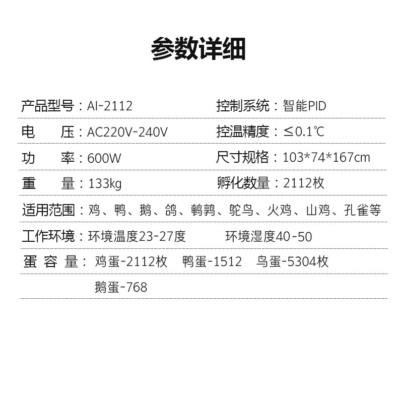 2112 incubadora automática pollo pato codorniz incubación equipo huevo incubadora inteligente incubadora de temperatura constante