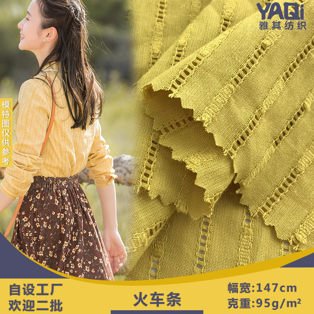 新品纯棉 火车条 提花纱罗布面料 潮流服装面料 女装上衣剪花布料