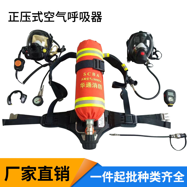 厂家直销碳纤维3C过检消防正压式空气呼吸器 6.8l国标空气呼吸器