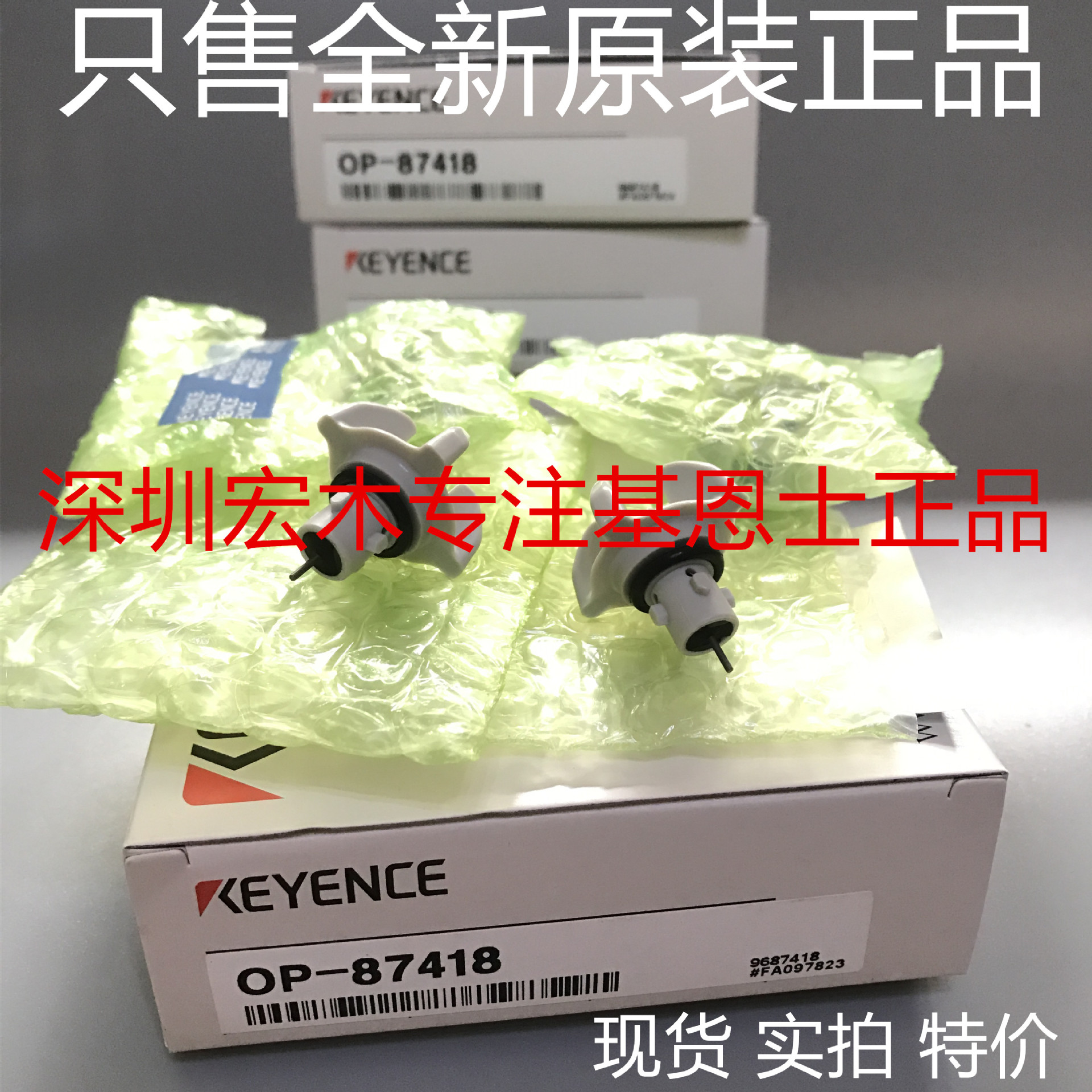 基恩士OP-87418 全新原装正品 超高速感应静电消除器 现货议价