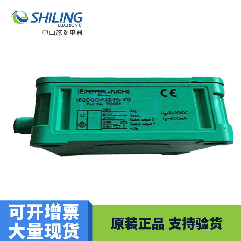 UB2000-F42-E5-V15全新议价  UB2000-F42-E6-V15 超声波传感器高