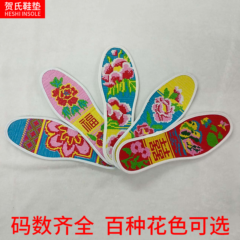 厂家批发 针孔满绣仿手工加厚成品鞋垫 十字绣成品鞋垫绣花吸汗1