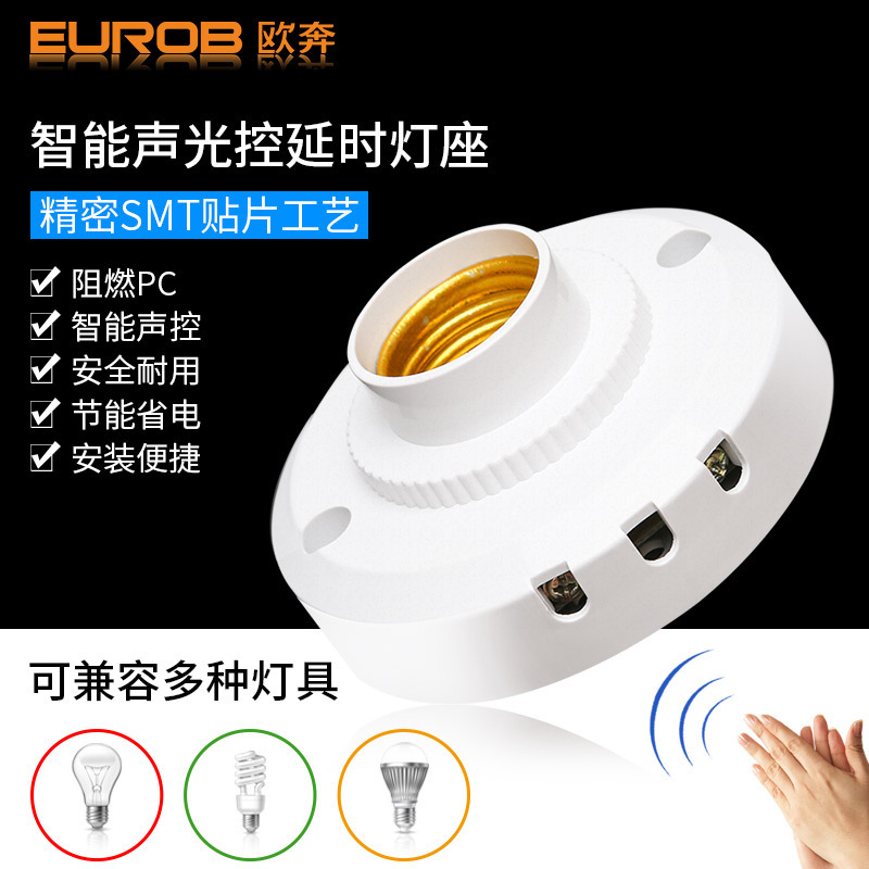 Open E27 screw LED intelligent sound and light control switch lamp holder lamp holder delay induction Corridor energy saving threaded Wall