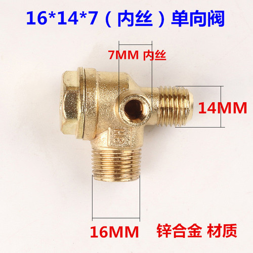 Air compressor small air pump oil-free piston direct drive machine parts pure copper check valve one-way valve three-way