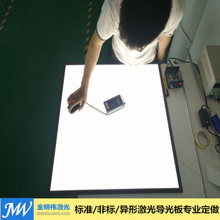Standard non-standard panel light LED light guide plate Mitsubishi laser dotting light guide plate Mitsubishi screen-free light guide plate