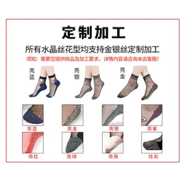 丝袜;运动休闲棉袜;船袜、隐形袜