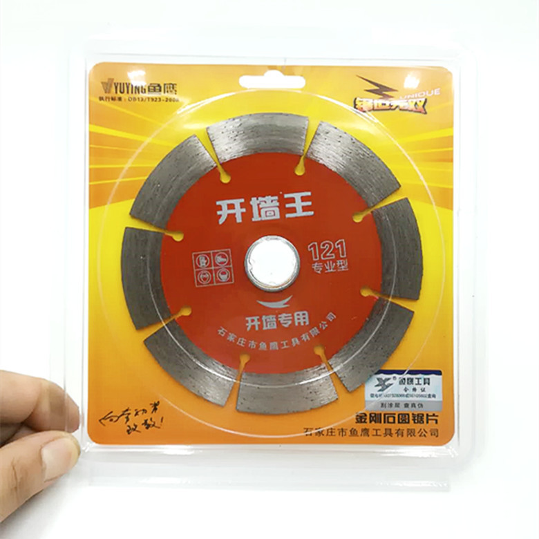 鱼鹰切割片金刚石锯片121专业开墙片开槽机切墙专用 混泥土干切片