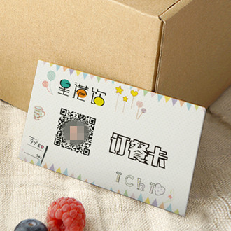 订餐卡定制外卖卡外卖单设计印刷奶茶外送单名片定制积分卡集章卡