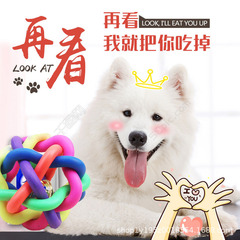 Factory wholesale colorful bell ball pet toy ball dog sound toy TPR rubber braided ball dog toy