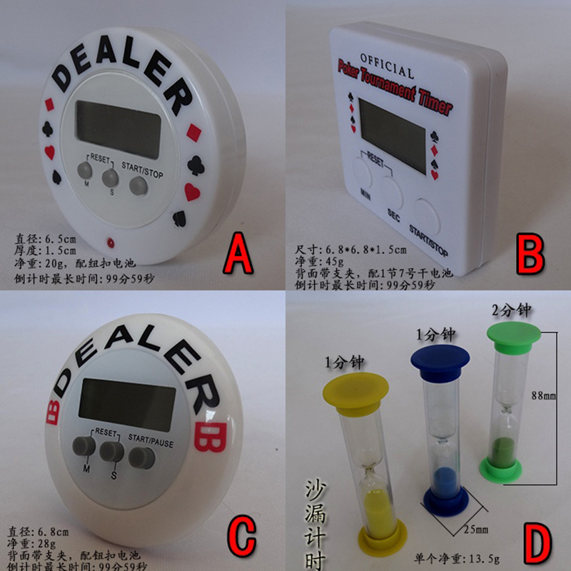 德州扑克倒计时器DEALER定时器电子