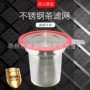 带盖304不锈钢茶具茶漏