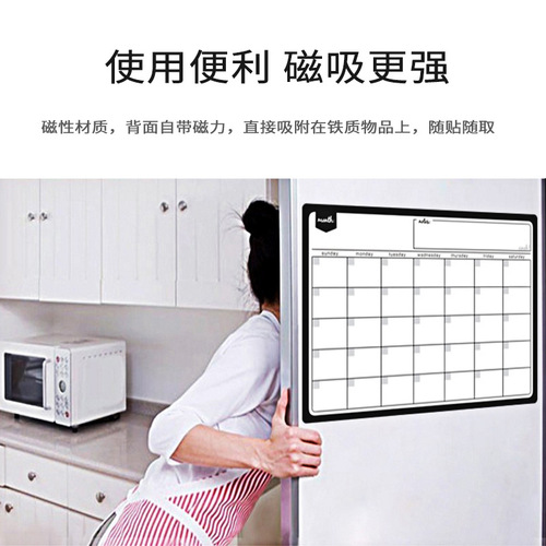 Manufacturer's 30-day erasable refrigerator magnet foreign family monthly schedule European message board magnetic whiteboard