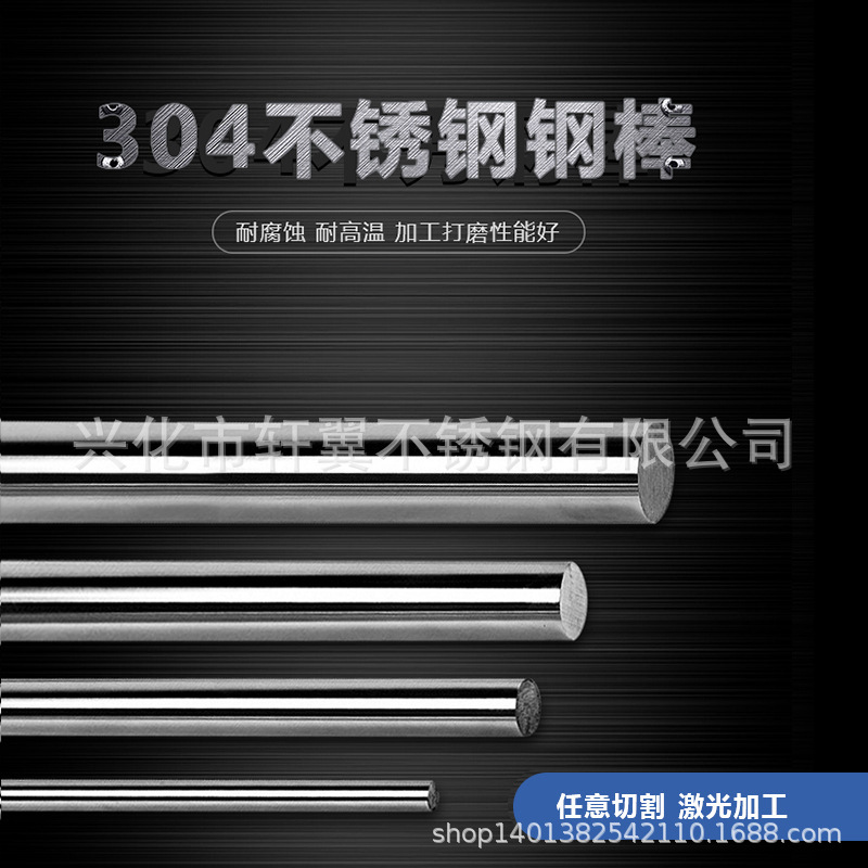 Manufacturer Wholesale 304 Stainless Steel Rod 201 Stainless Steel Solid Round Steel 316 Grinding Rod Processing Custom Steel in Stock Manufacturer Wholesale 304 Stainless Steel Rod 201 Stainless Steel Solid Round Steel 316 Grinding Rod Processing Custom Steel in Stock