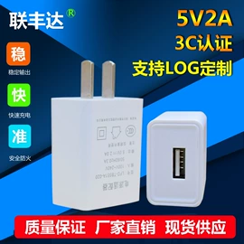 电池充电器;电源适配器;手机充电器