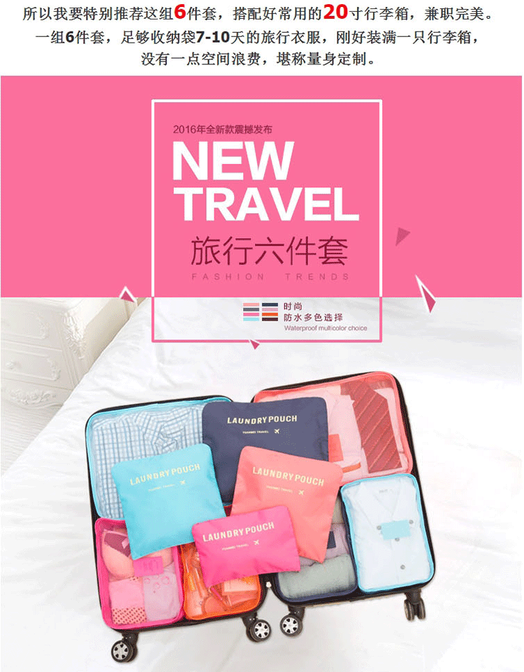 New Korean multifunctional travel storage bag set, waterproof clothing organizer, storage bag, toiletry bag, 6-piece set