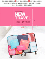 New Korean multifunctional travel storage bag set, waterproof clothing organizer, storage bag, toiletry bag, 6-piece set