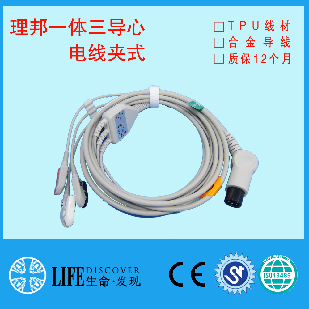 理邦监护仪通用三导心式心电导联线一体心电线
