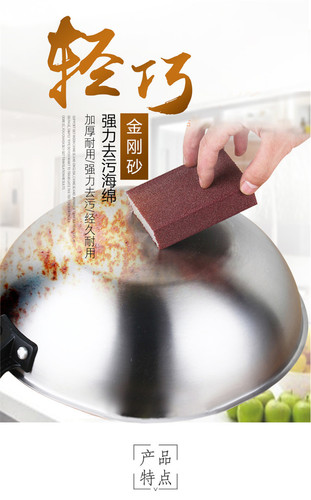 Emery sponge wipe non-stick oil kitchen cleaning supplies dish towel non-stick oil drop shipping