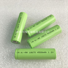 18670镍氢电池18670 4500mah1.2V全站仪熔接机电池组医疗设备电池
