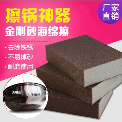 Emery sponge wipe non-stick oil kitchen cleaning supplies dish towel non-stick oil drop shipping