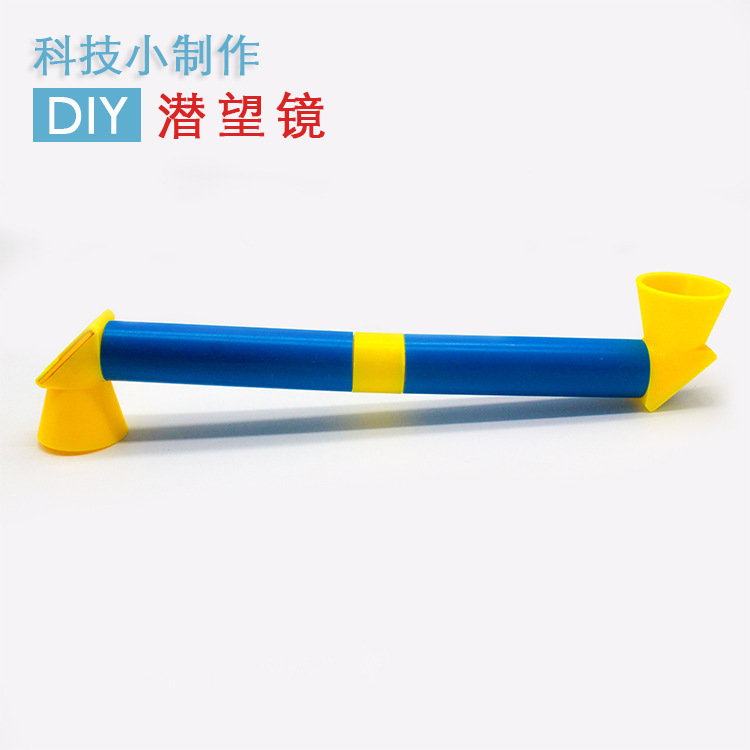 Science and technology small production homemade Periscope optical physics science experiment DIY assembled Periscope intelligence toys Science and technology small production homemade Periscope optical physics science experiment DIY assembled Periscope intelligence toys