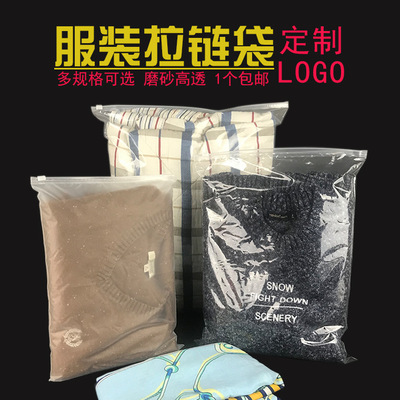 pe transparent Scrub Zipper bag clothing Storage seal up zipper Bag Underwear Underwear packing Plastic thickening Clothing