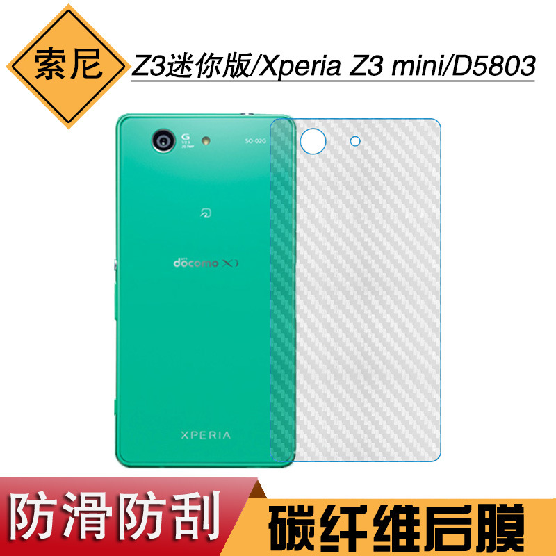 Suitable for Sony Z3 Mini Version Soft Film Xperia Z3 Mini Back Film Back Film D5803 Fiber Film