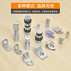 Laminated shelf nail wardrobe cabinet partition movable shelf bracket concealed glass support 7-word bracket partition nail