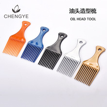 厂家批发油头梳 发廊造型挑发叉梳大背头飞机头造型插梳子外贸款