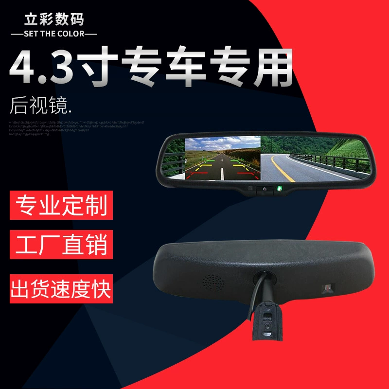 4,3-дюймовое Специальное зеркало заднего вида для специального автомобиля HD ночного видения с двумя объективами заднего вида радар изображение мониторинг парковки зеркало заднего вида